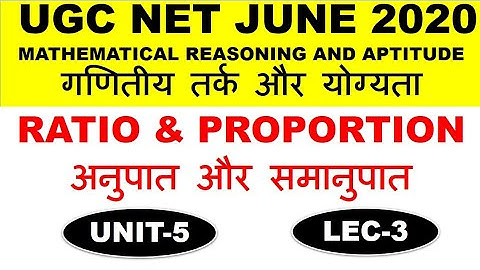 Ratio and proportion अनुपात और समानुपात Lec 3 unit 5 ugc net june 2020