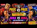🔴 TEKKEN 3 TOURNAMENT LIVE ⚡ Paul vs Paul + Nina vs Nina Battle