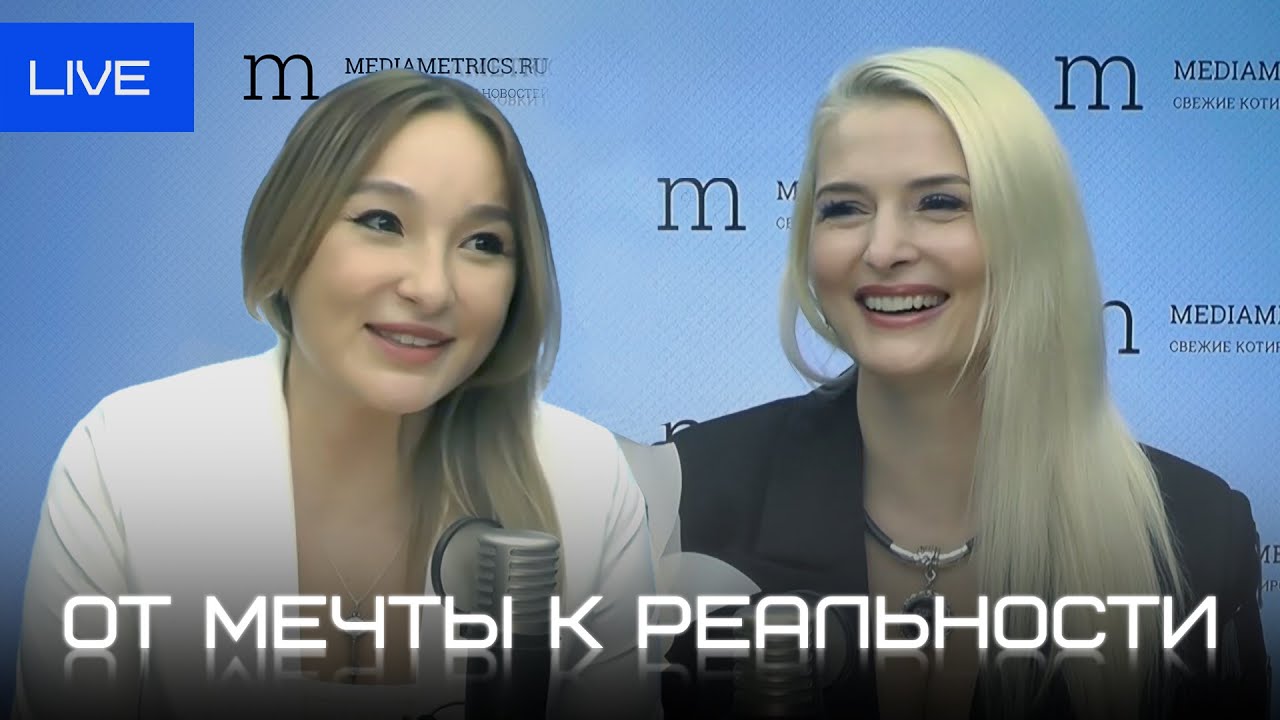 ЛЯЙСИРА МАРАТ: Любовь к себе—это ключ, любовь к другим—это дверь #любовь  #интервью #психология