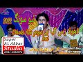 Dhola Rus gaya hai  Shahzad Iqbal new song 2022 Super Al Abbas Studio Bhakkar