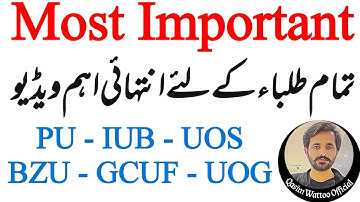 BA BSc ADP | MA MSc | Most Important | PU, BZU, IUB, UOS, GCUF, QAU, AIOU | Qasim Wattoo Official