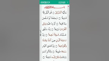 surah Al Muzzammil mishary alafasy 73 I سورة المزمل