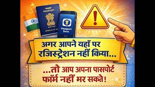 PASSPORT SEVA APP REGISTRATION screenshot 4