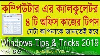 most important computer windows calculator  4 secret tips and tricks Bangla Video Tutorial screenshot 5