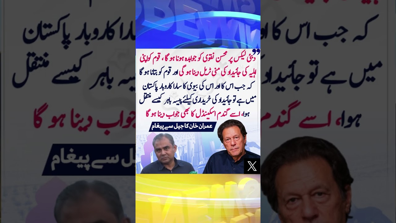 Power Struggles, Election News, and More: Highlights from Pakistani Politics X 319 