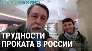 Трудности проката в России. Где в фильме про школу в Минкульте увидели экстримизм? | РЕАЛЬНОЕ КИНО