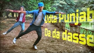 DA DA DASSE || DANCE CHOREOGRAPHY || UDTA PUNJAB