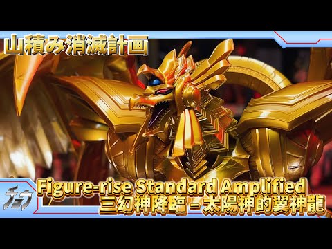 RA03 EX シークレットレア ラーの翼神竜 拉之翼神龙 太陽神的翼神龍 RA03 EX シークレットレア ラーの翼神竜 拉之翼神龙 太陽神的