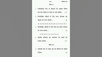 BPCC-134 Question paper dec-2022#hindi