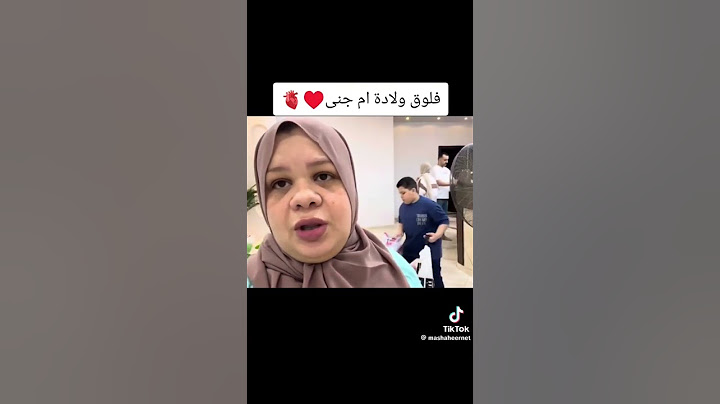 فلوج ولادة أم جنى ❤️