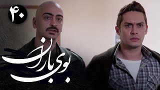 سریال بوی باران - قسمت 40 | Serial Booye Baran - Part 40