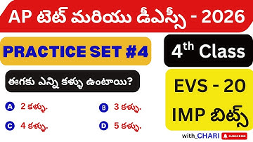 TET DSC Questions & Answers | #4 | AP 4th Class EVS Revision Bits | Model Papers 2026 #aptet #apdsc