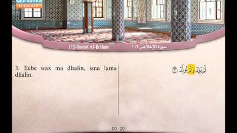 112 | Suurat | Al-Ikhlaas | Cabdil Baari' Maxamed | سورة الإخلاص | عبد البارئ محمد