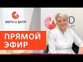 Как распознать готовность к родам? Елена Владимировна Желамбекова зав. операционным блоком. MD GROUP