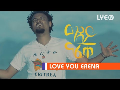 Adey Nafiqe - Tedros Kahsay - New Eritrean Music 2022