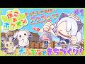 【ゲーム配信】ついに来た!メタモン主人公!【ぽこあポケモン】