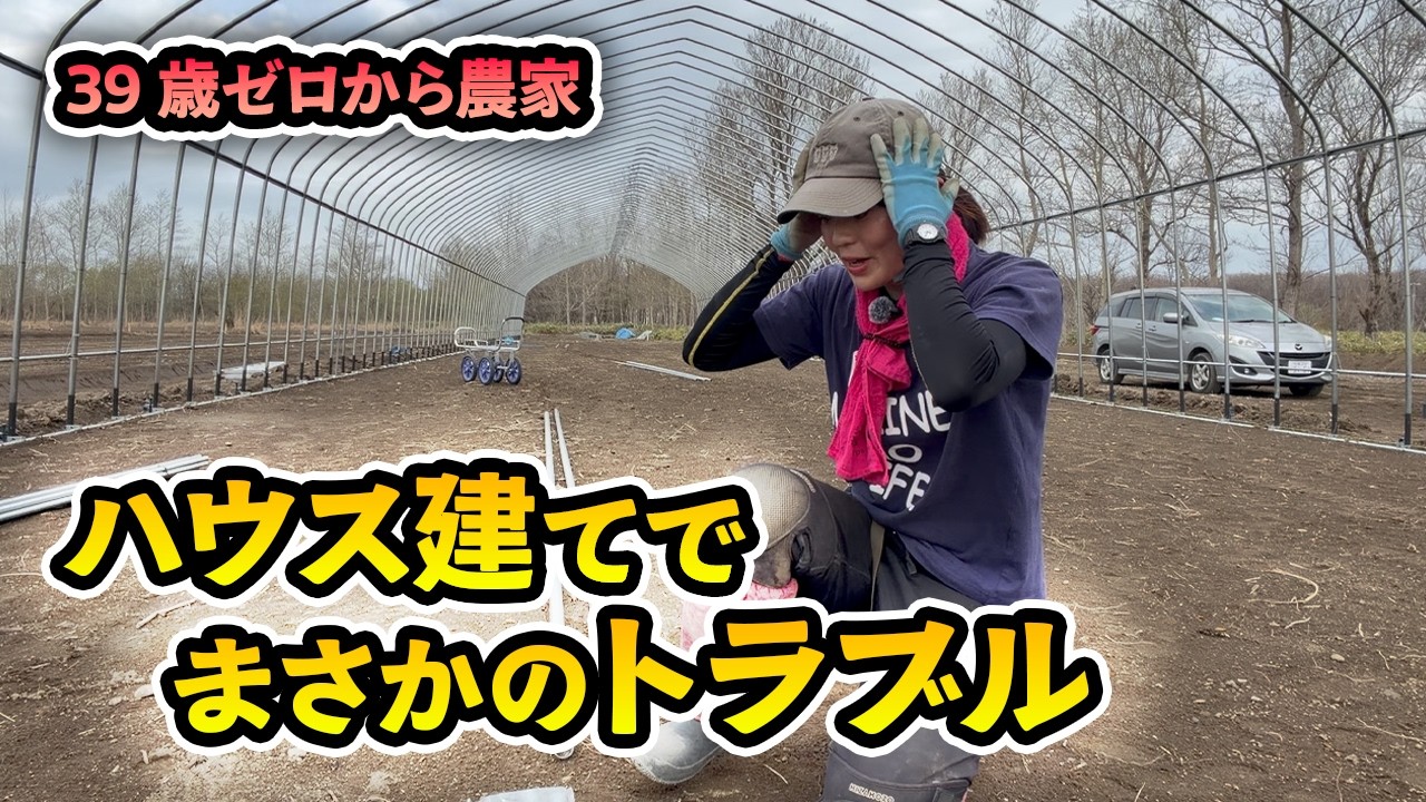 小さな農家 New Farmer] Challenging Myself to Build a Greenhouse for Cherry
