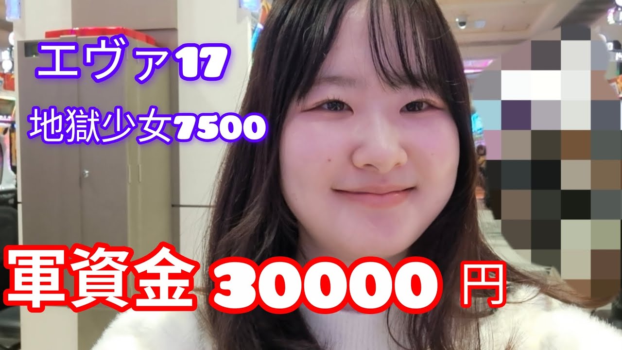 LT突破率1/3649！？戦えるのか勝負！#エヴァ17 #地獄少女 #パチンコ 