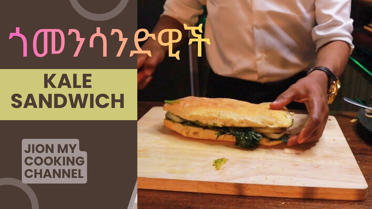 ጎመን ሳንድዊች kale sandwich