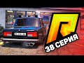 ЖИЗНЬ БОМЖА в GTA 5 CRMP #38 - РЕАЛЬНАЯ ЖИЗНЬ (RADMIR КРМП)