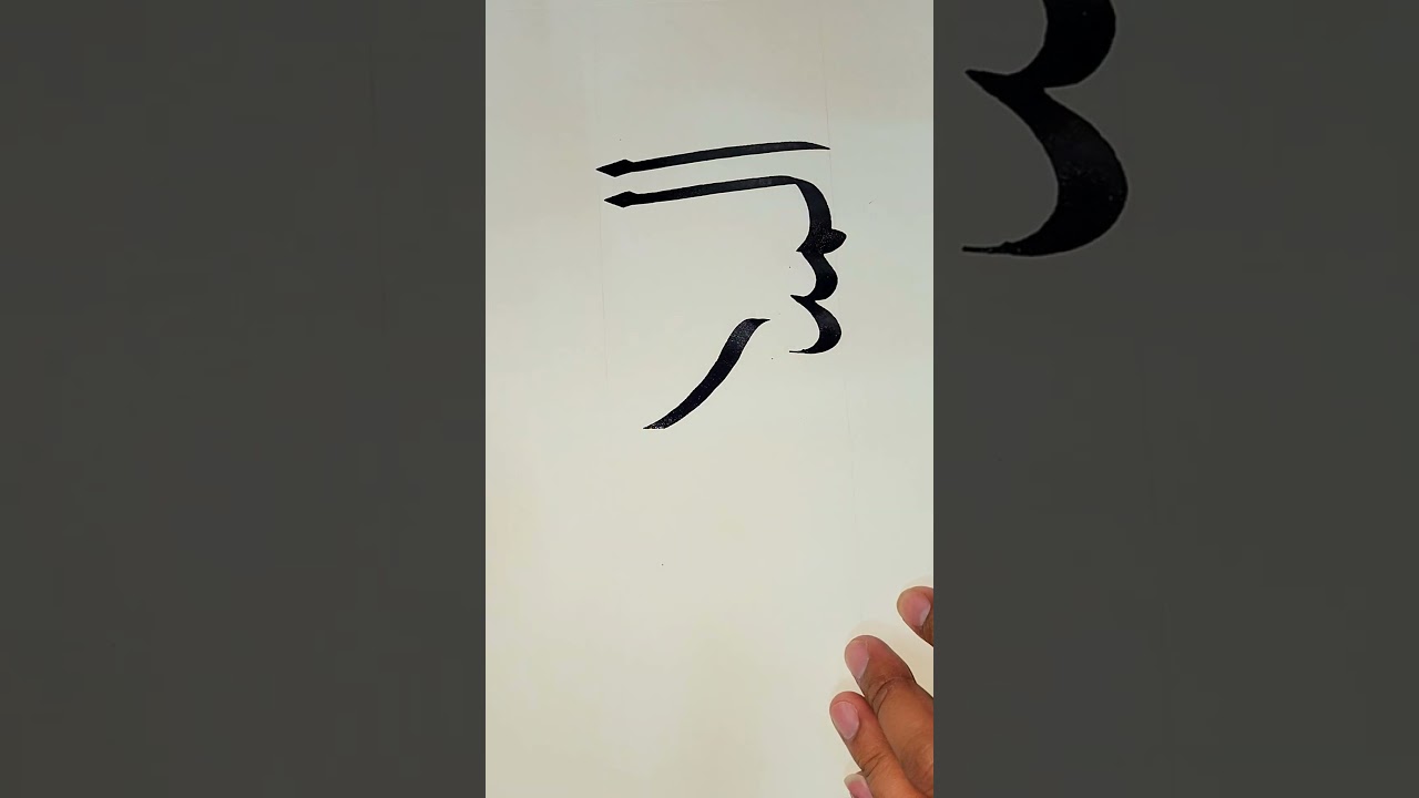Arabic calligraphy art name of allah ✍️ 🥰 #shorts #shortvideo #youtubeshorts #calligraphy #viral