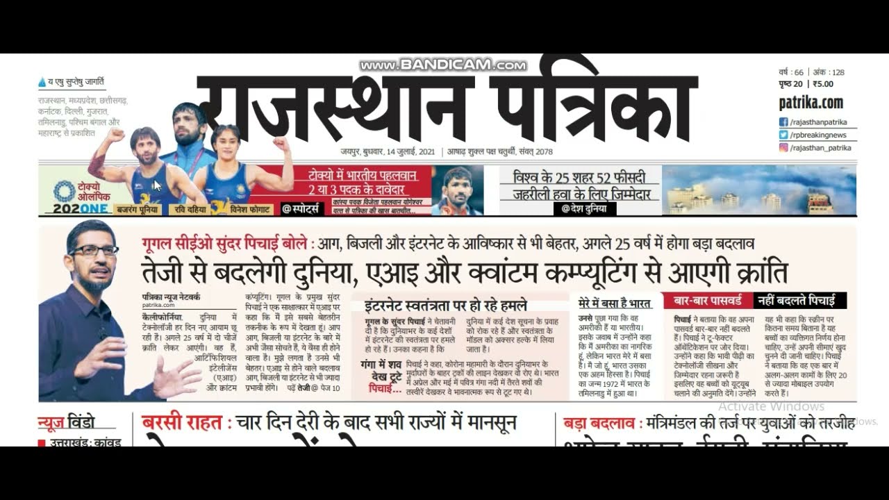 rajasthan patrika news paper 15 july  2021 jaipur news paper