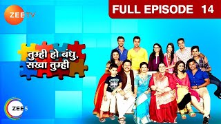 Tum Hi Ho Bandhu Sakha Tumhi | Hindi Serial | Full Episode   14 | Chandni, Sreejita De | Zee TV