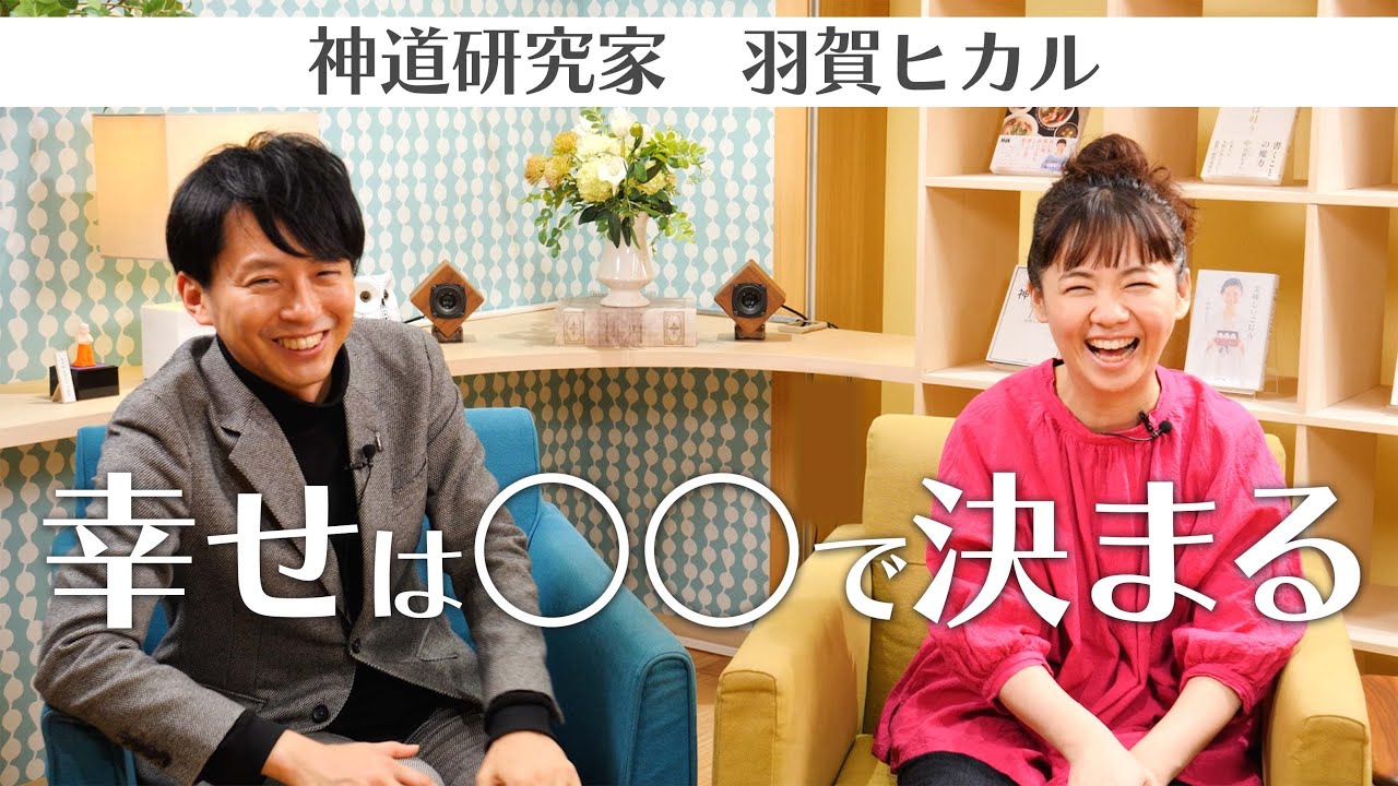 トラウマやコンプレックスも必要なこと：羽賀ヒカル - YouTube