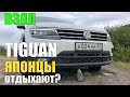 Взял Новый Volkswagen Tiguan на Минималках. Ошибся или НЕТ!