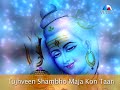 Shri Shivstuti Marathi Devotional Pandit Ajit Kadkade Mp3 Song