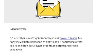 Яндекс такси наконец то дали пояснения по закону о такси