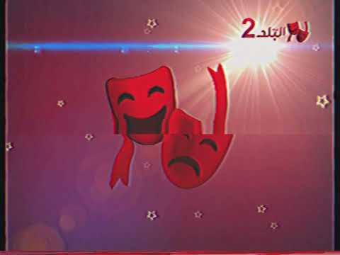 فاصل قناة صدى البلد 2 المصرية قديمة 2008 2011