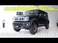 Maruti suzuki jimny alpha at review malayalam