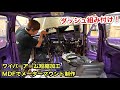 ［ジムニー］内装組み付け❗️追加メーターマウント制作‼️