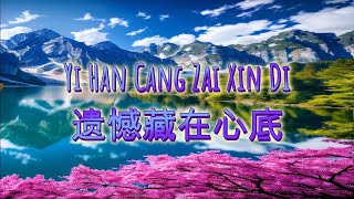Yi Han Cang Zai Xin Di - 遗憾藏在心底 Lirik/Lyrics