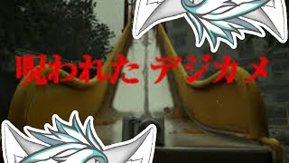 【ホラー】ねえ知ってる？ホラゲ配信10ヶ月ぶりらしいよ？