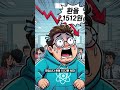 한국 연봉, 반토막 났다 (환율의 충격)