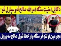 دکابل امنیت سنګه امرالله صالح ته وسپارل شو لنډغر ولي وارخطا شول صالح سه وویل دکابل امنیت سنګه امرالله صالح ته وسپارل شو لنډغر ولي وارخطا شول صالح سه وویل