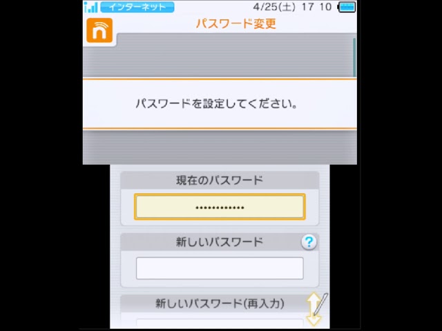 3dsでニンテンドーネットワークidのパスワード変更 Youtube