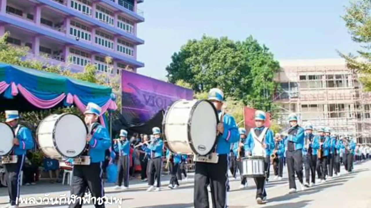 วันกีฬาฟ้าชมพู#โรงเรียนนาคประสิทธิ์