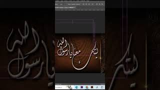 كتابة وتصميم الخط العربي بالفوتوشوب