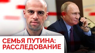 Элитная недвижимость родственников Путина. Почему Абрамович участвует в переговорах? Михаил Рубин