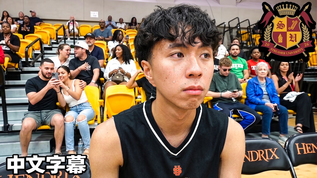 My Last Basketball Game Ever.. 💔🏀 (Streamer University)