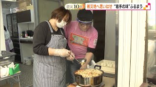 【震災10年】岩手から浜松へ移住した夫婦　郷土料理で復興に関心を（静岡県）