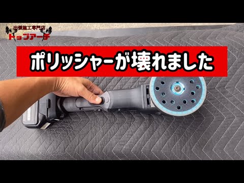 Polisher Overview] My Kyopes Broke: A Repair Challenge - YouTube