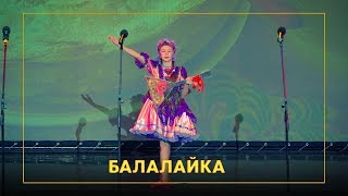 Балалайка - детский танец.