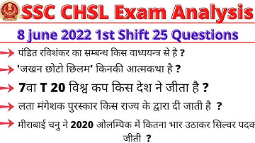 SSC CHSL exam analysis 8 june 2022 1st Shift | Study With Me | Exam Analysis | SSC | CHSL