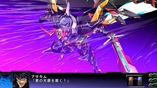 第3次スーパーロボット大戦Z 天獄篇 シュロウガ・シン アキサム 全武器