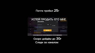 ТГ В ШАПКЕ ПРОФИЛЯ #standoff2 #рекомендации #стандофф2 #трейдвстандофф #бустскинов