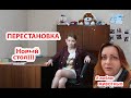 VLOG Поставили стол. Перестановка у Даши в комнате